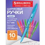 Ручка шариковая Brauberg 10 шт.
