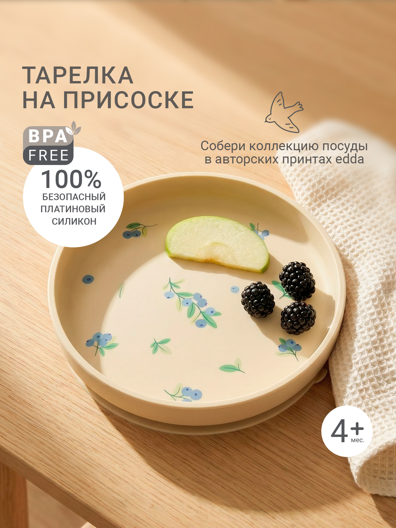 Тарелка edda Черника - фото 2