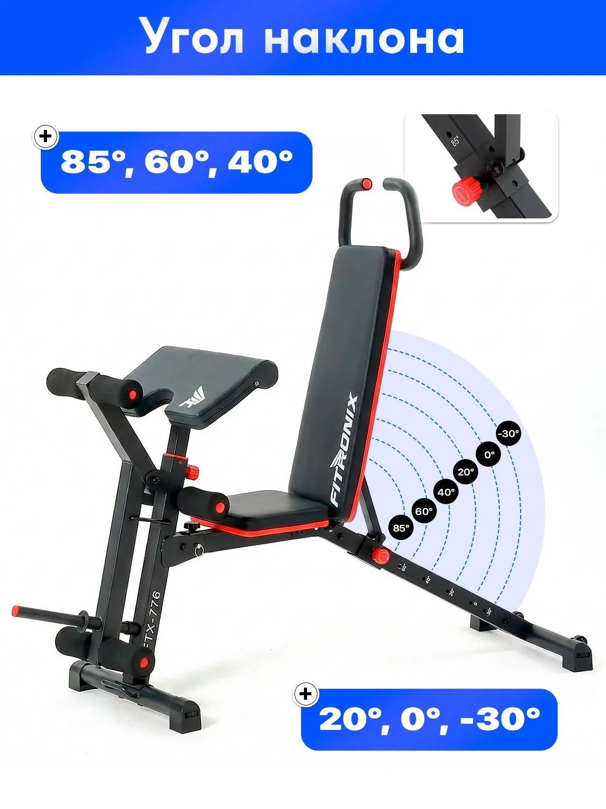 Скамья для жима Fitronix FTX-776 - фото 7