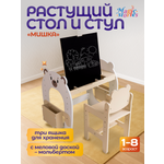 Парта-стульчик MomKid Мишка