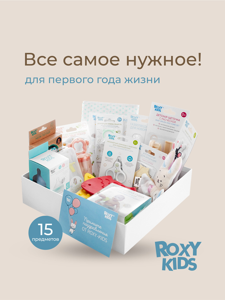 Набор для новорожденного ROXY-KIDS подарочный BUNNY BOX 15 предметов - фото 14