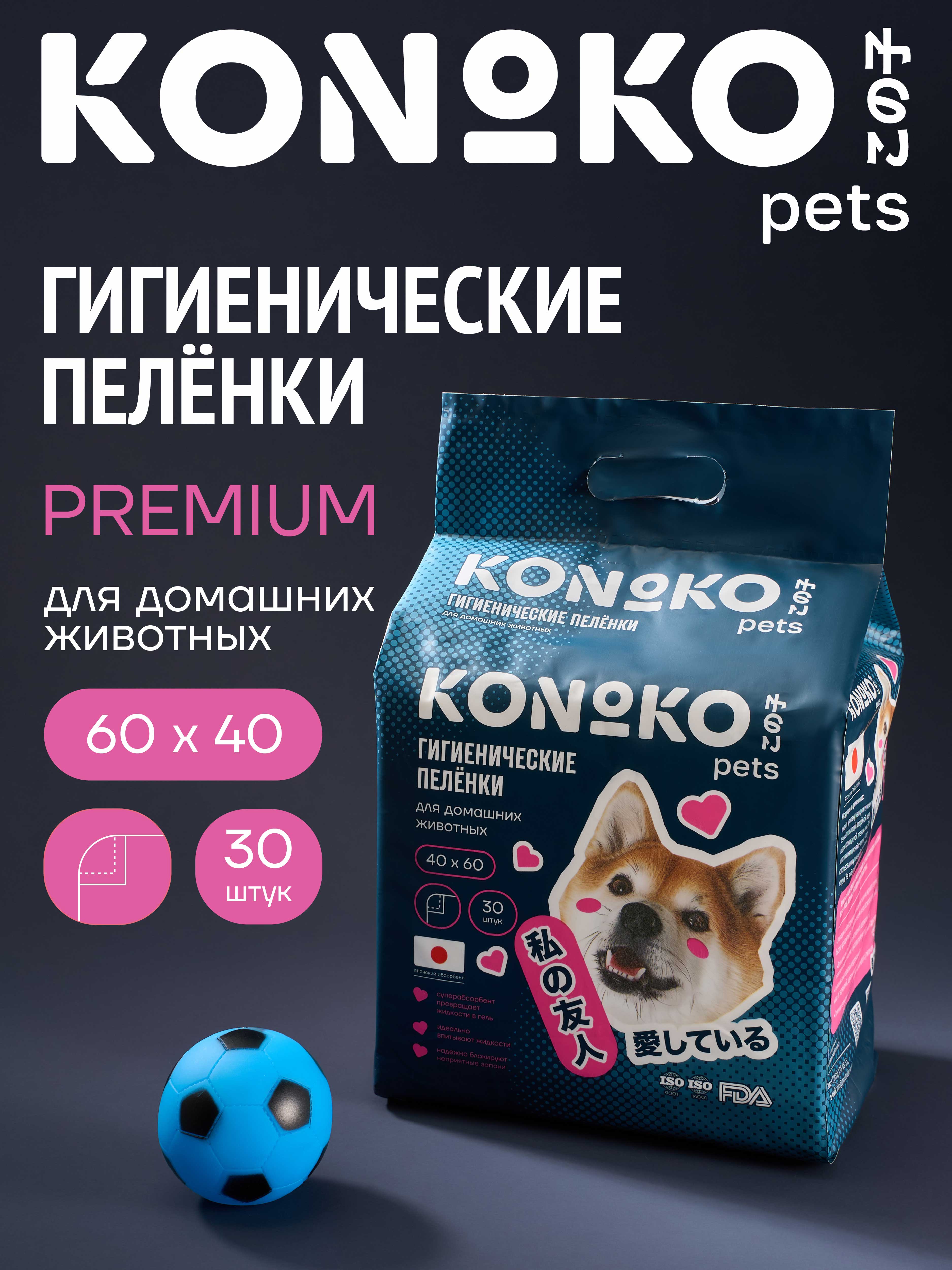 Пеленки для животных Konoko Konoko - фото 1