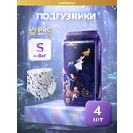 Подгузники Bebetour Alices Secret Dream ультратонкие S (4 - 8 кг) 50 шт.