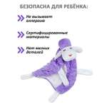 Игрушка Штучки к которым тянутся ручки комфортер Овечка сиреневый