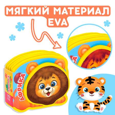 Игрушка Буква-ленд книжка