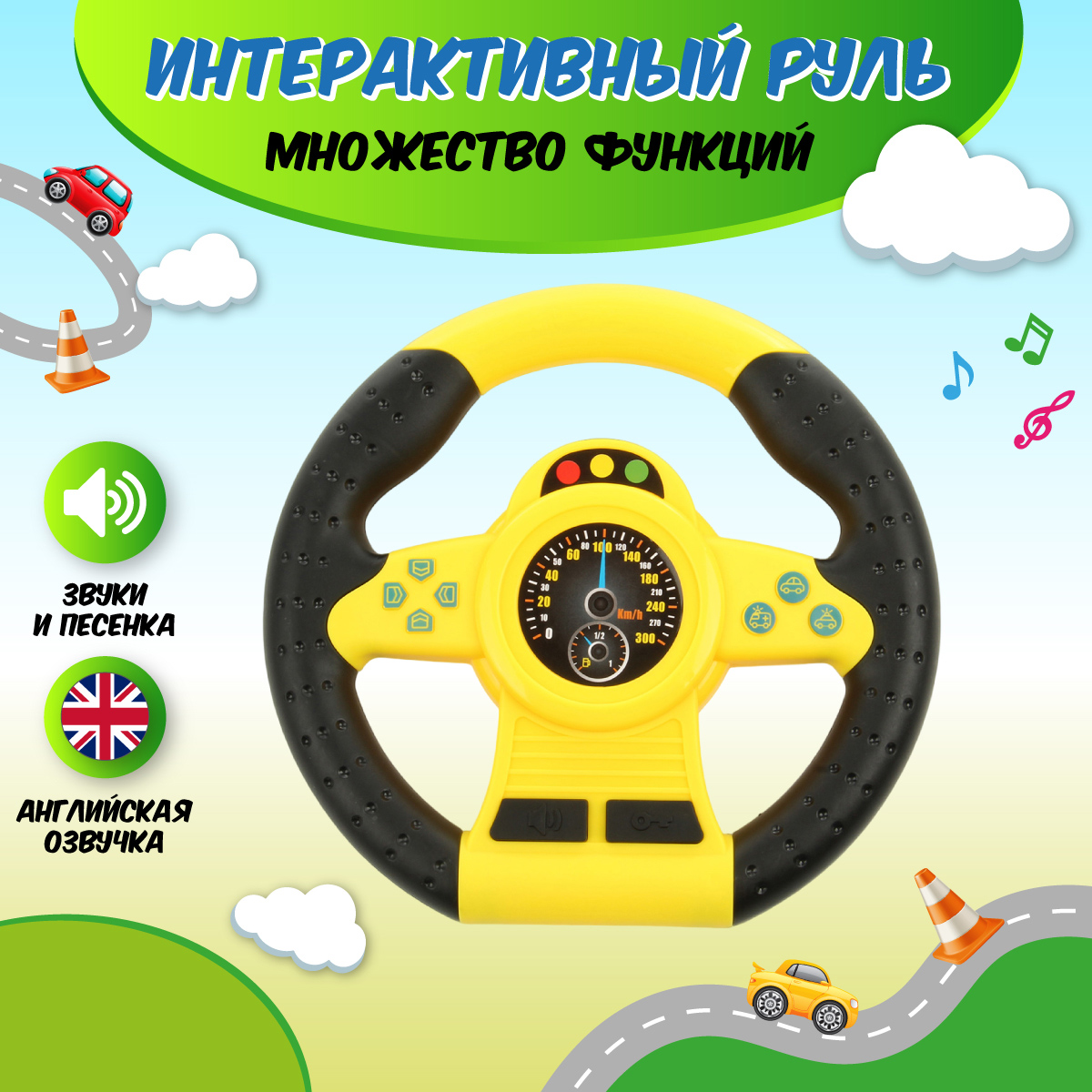 Игрушка Veld Co руль Руль - фото 1