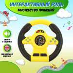 Игрушка Veld Co руль Руль
