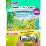 Карта настенная Юнландия детская игровая интерактивная Наша родина