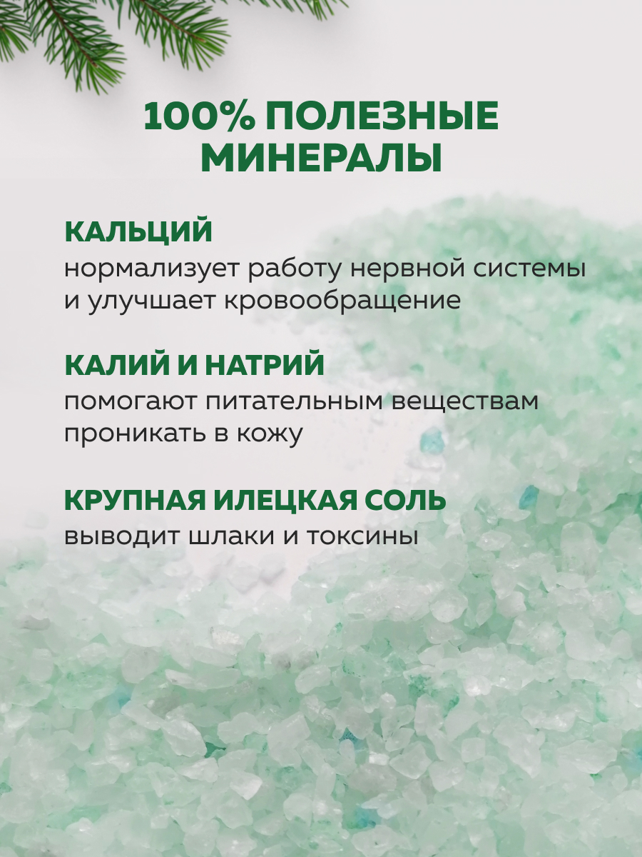 Соль для ванн Dream Nature - фото 3