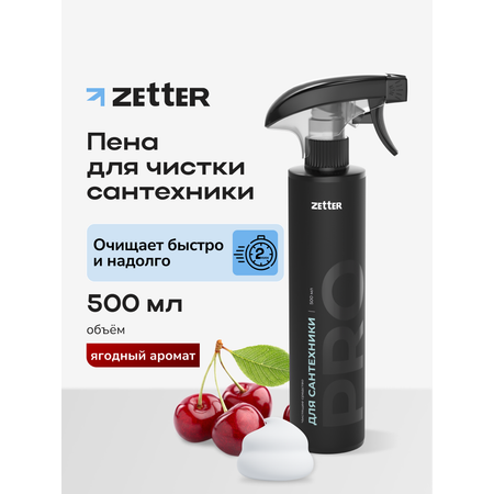Средство Zetter моющее для чистки сантехники 500 мл