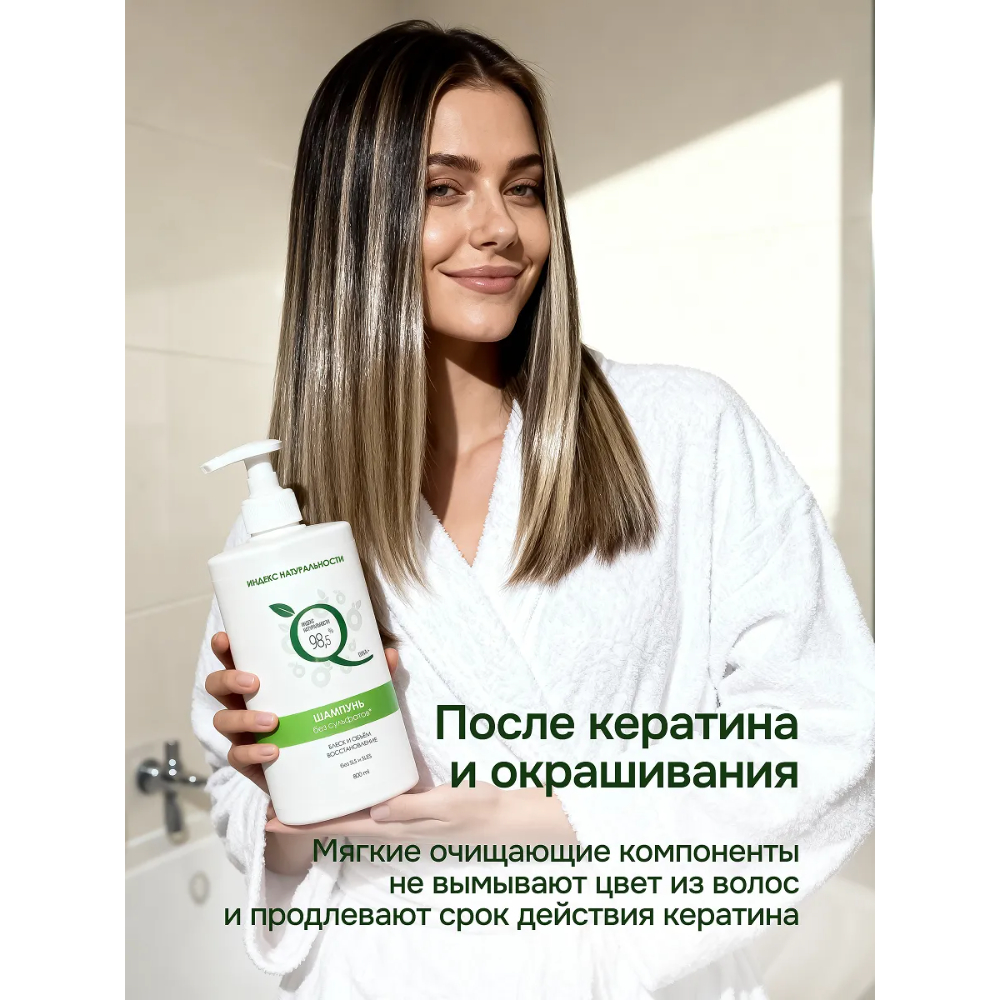 Шампунь Индекс Натуральности - фото 4