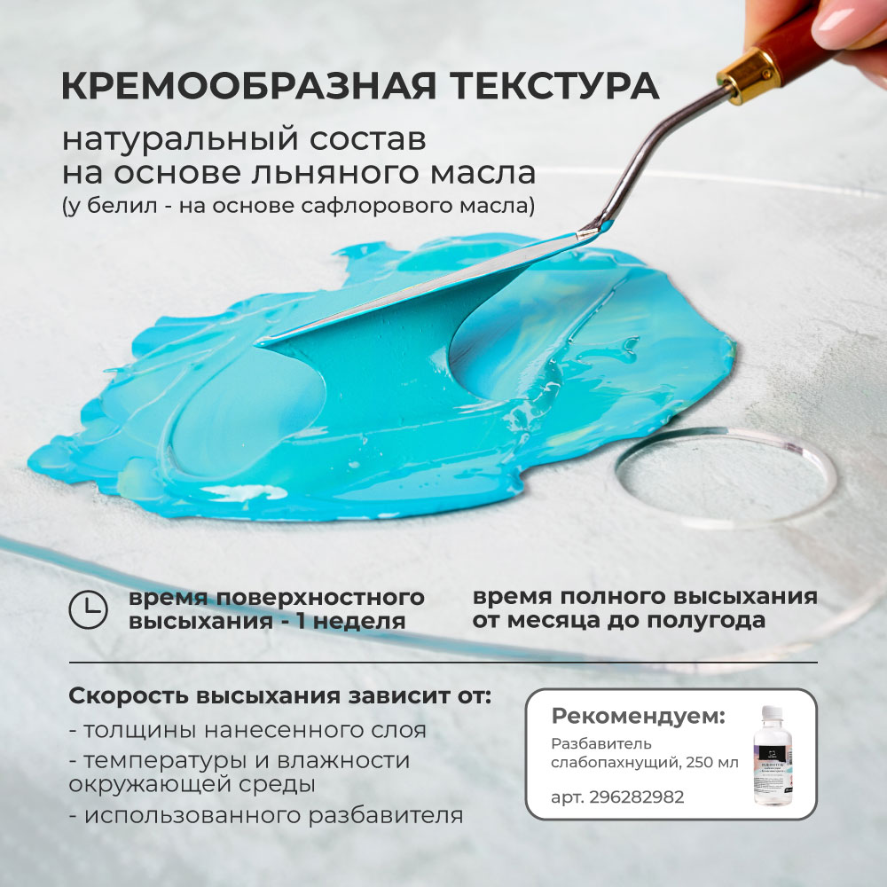 Краски масляные Малевичъ 12 цв. - фото 7