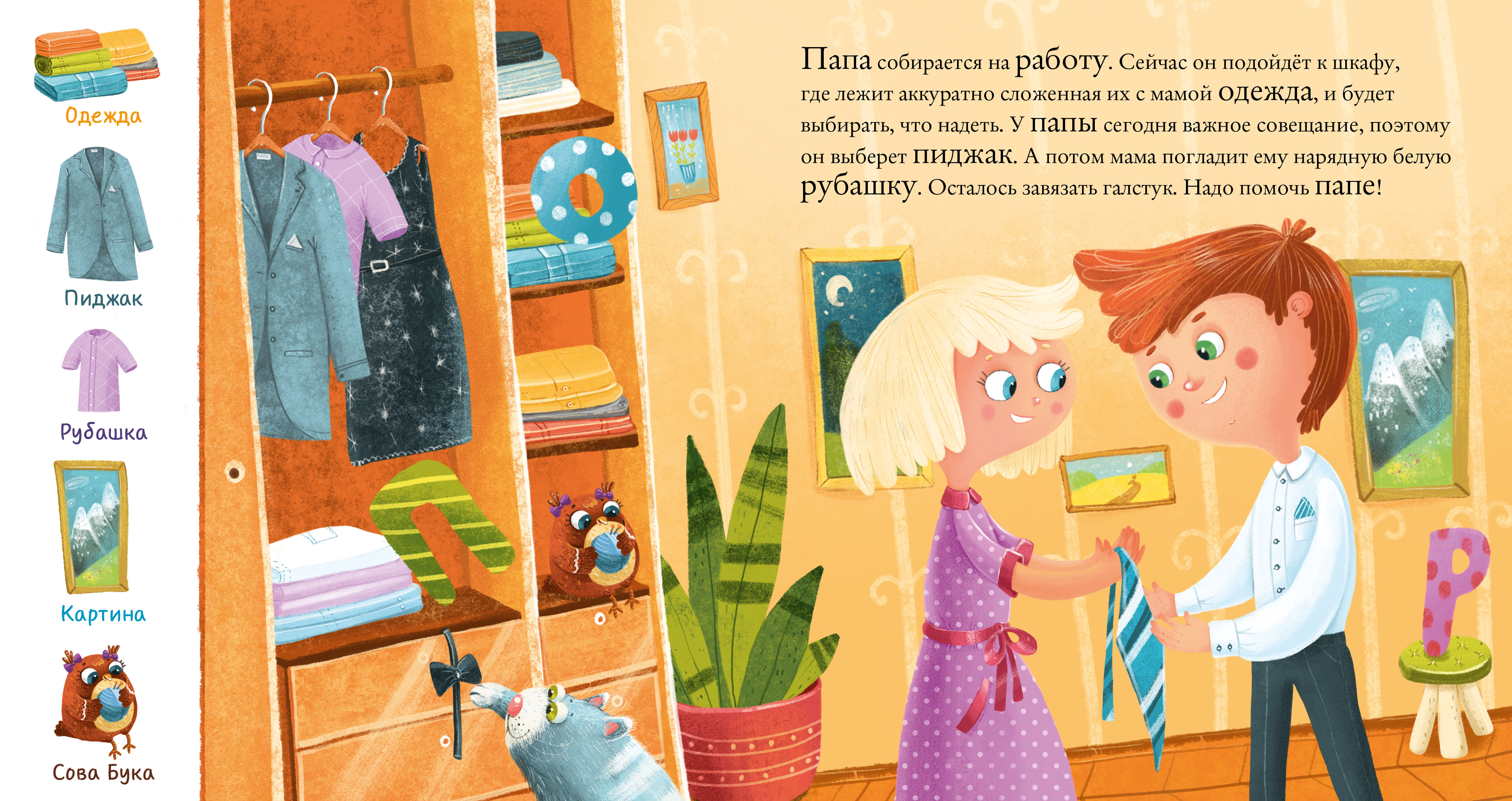 Найди и покажи, малыш. Алфавит Clever Найди и покажи - фото 4