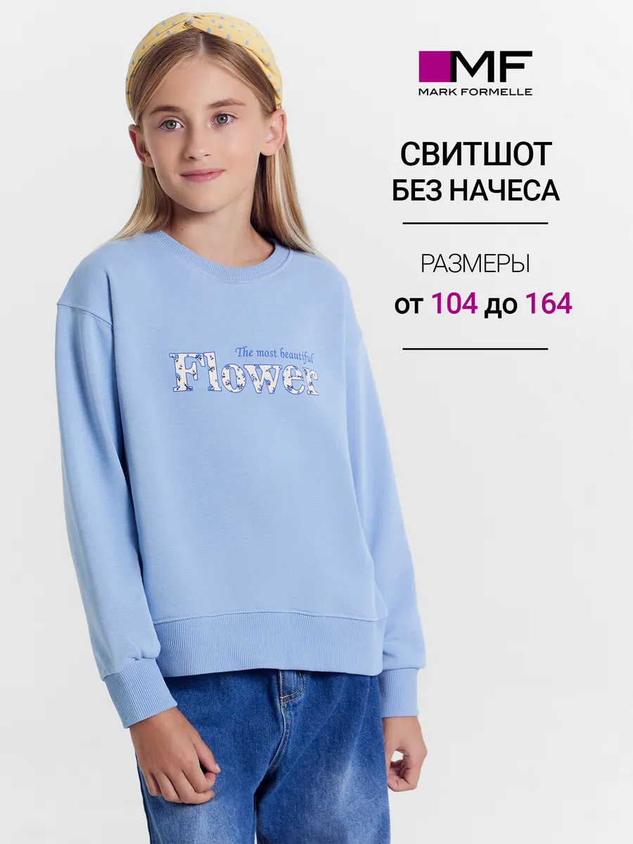 Свитшот Mark Formelle (Марк Формэль) 127924/1/пыльный голубой +печать - фото 2