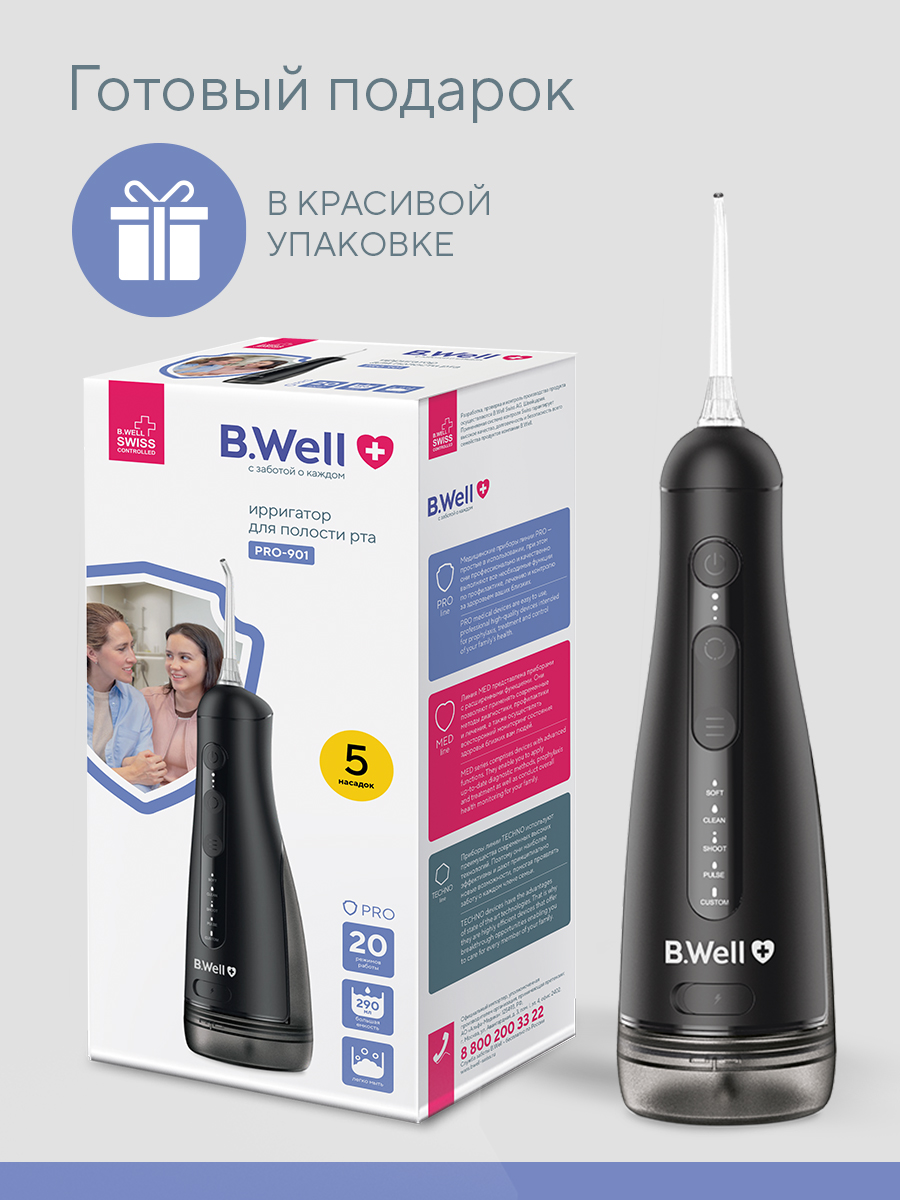 Ирригатор B.Well импульсный 20 реж. - фото 16