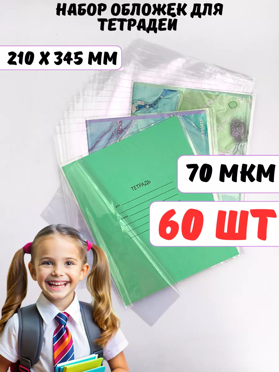 Обложка AXLER 21 x 34.5 см 60 шт. - фото 1