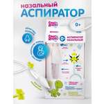 Вакуумный аспиратор DinoRhino