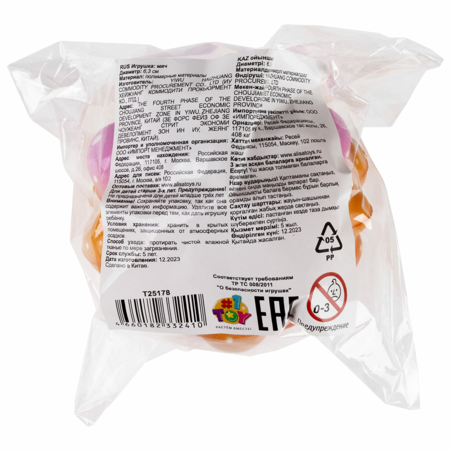 Попрыгунчики 1TOY - фото 4