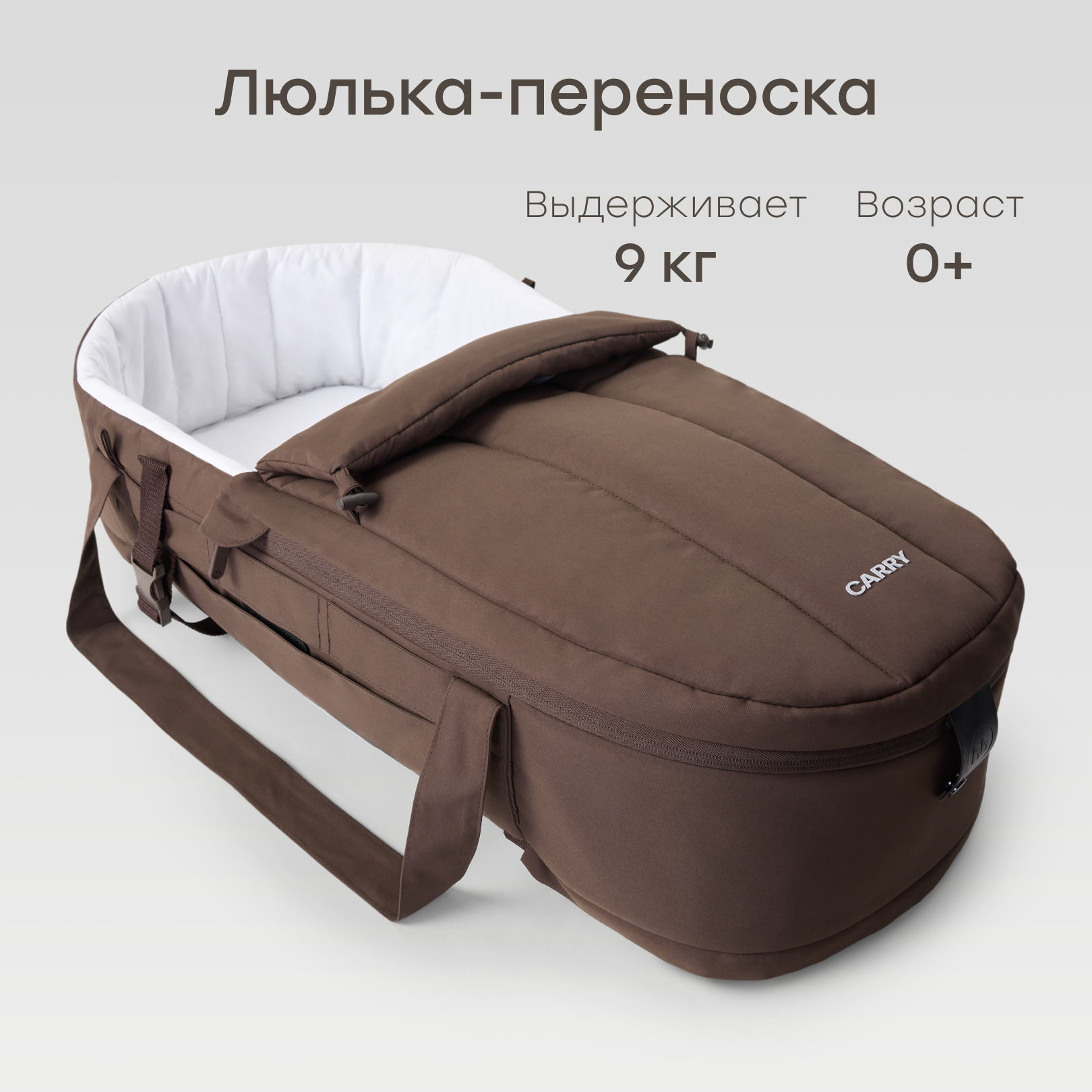Люлька-переноска Happy Baby Carry 92023_dark-brown - фото 1