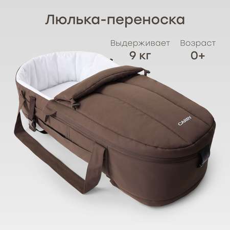 Люлька-переноска Happy Baby Carry