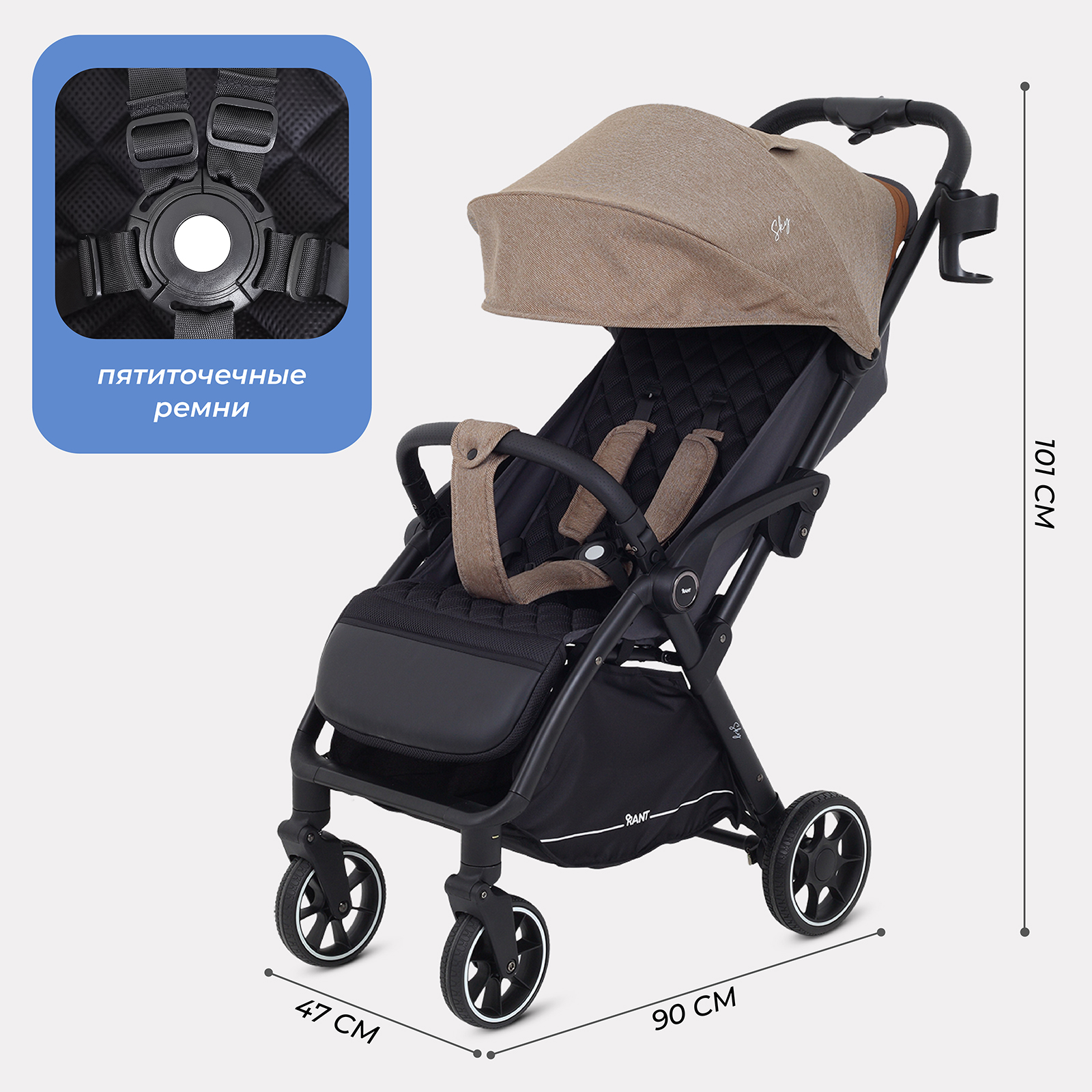 Коляска прогулочная Rant SKY коричневый - фото 4