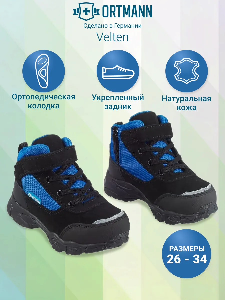 Кроссовки ORTMANN kids 7.114.2-Черный - фото 2