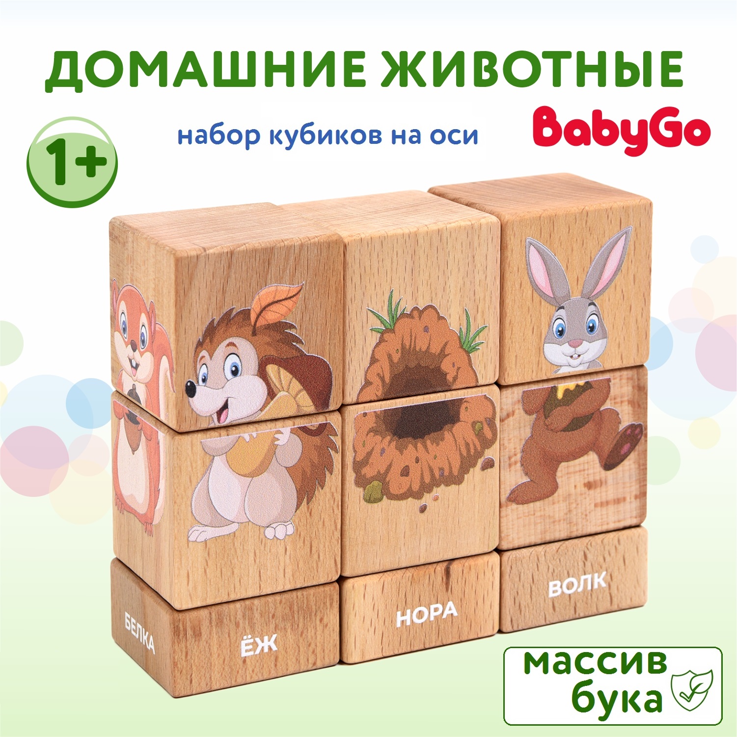 Игрушка BabyGo кубики Лесные животные - фото 2