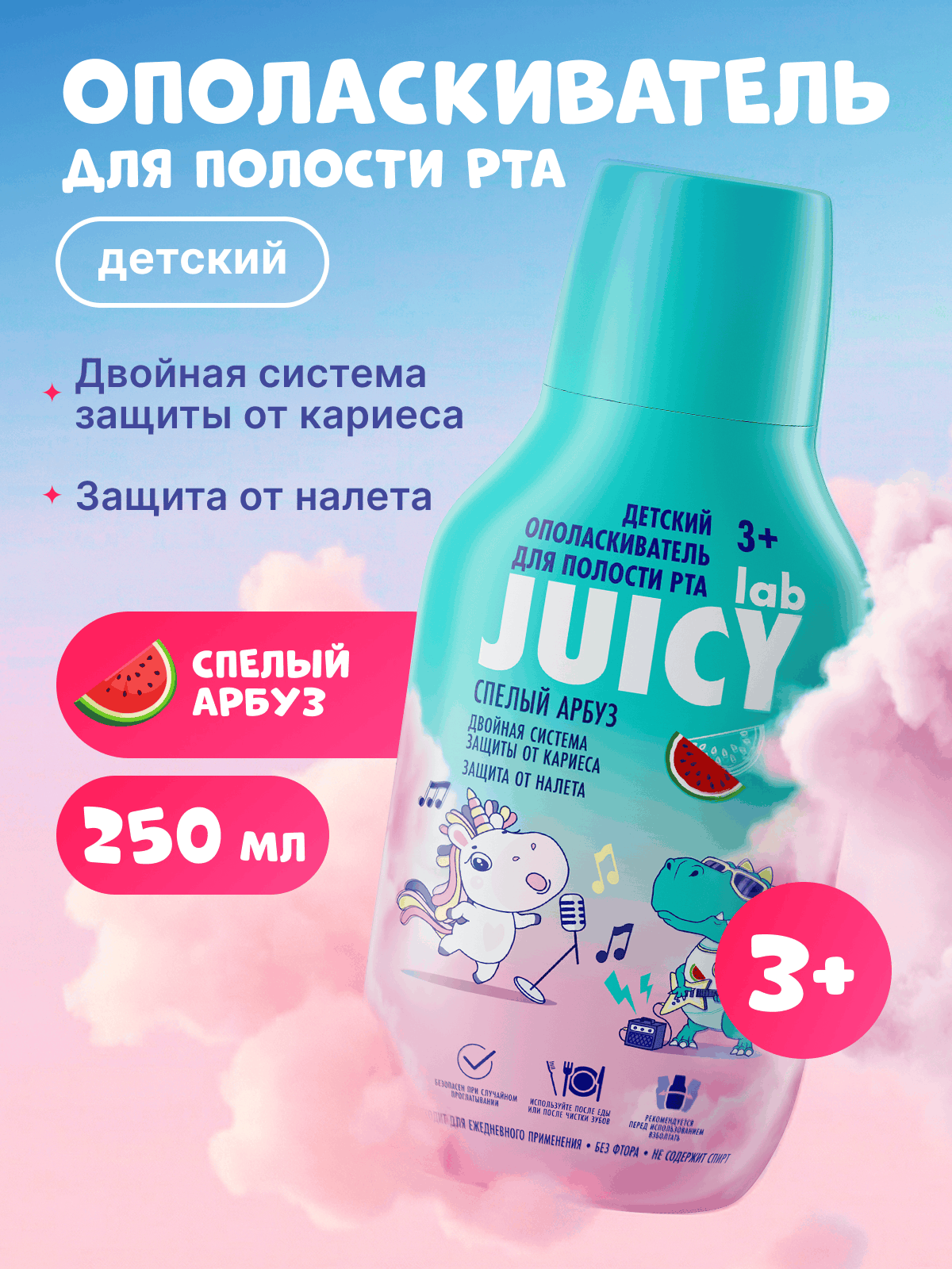 Зубная паста Splat Арбуз - фото 1