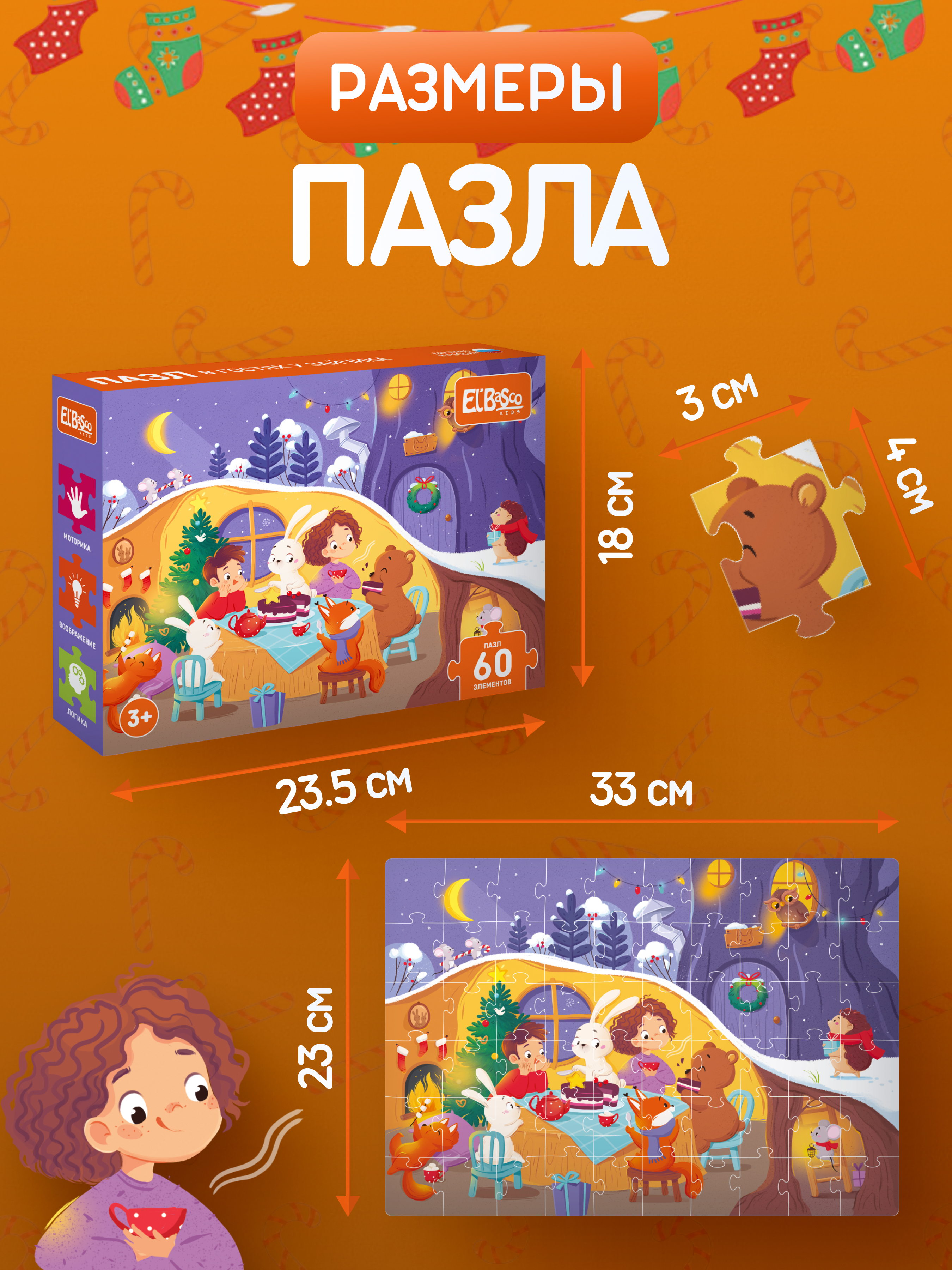 Пазл El BascoKids В гостях у зайчика классический - фото 3