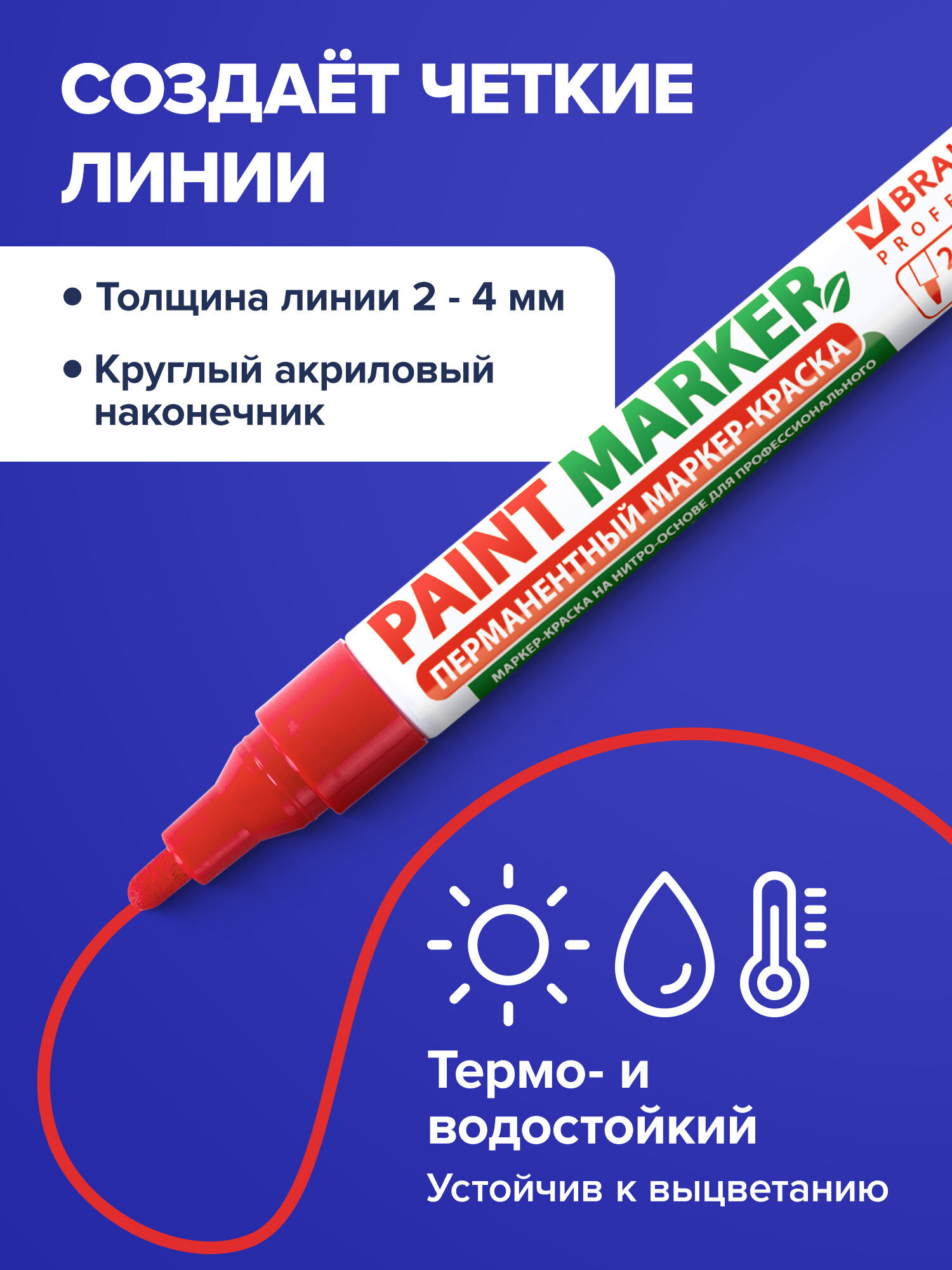 Маркеры Brauberg 1 шт. - фото 2