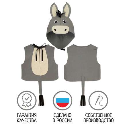 Карнавальный костюм Ослик Santa Lucia