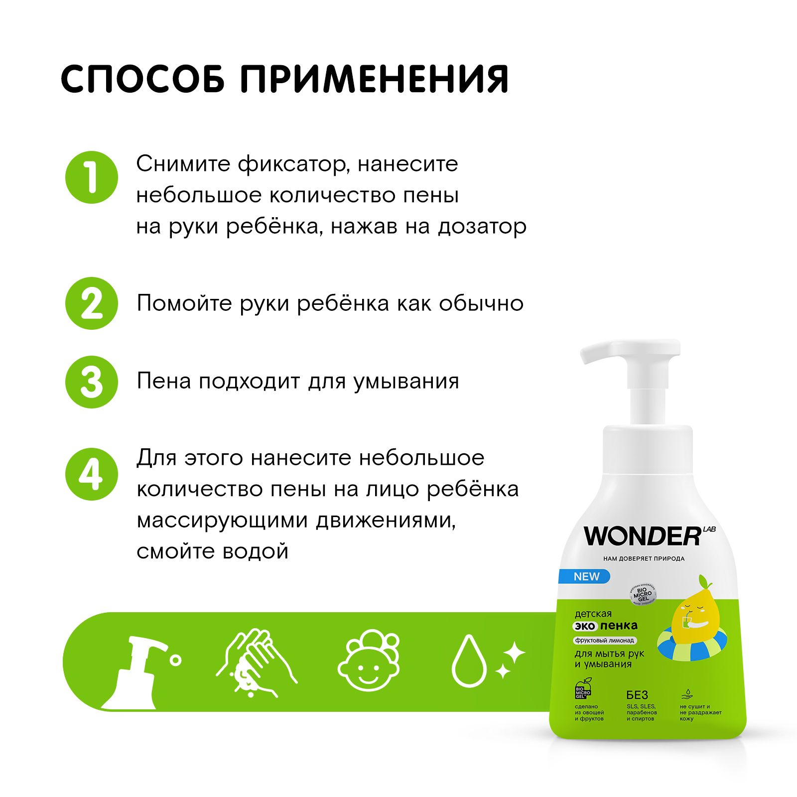 Мыло жидкое WONDER Lab 450 мл - фото 9
