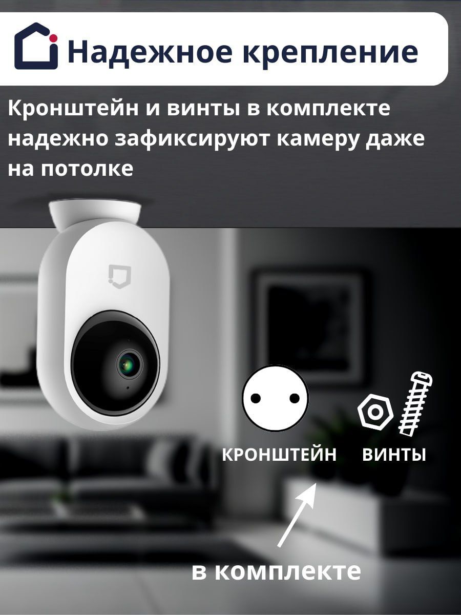 Видеоняня iFEEL Eclipse IFS-CP004 поворотная - фото 3