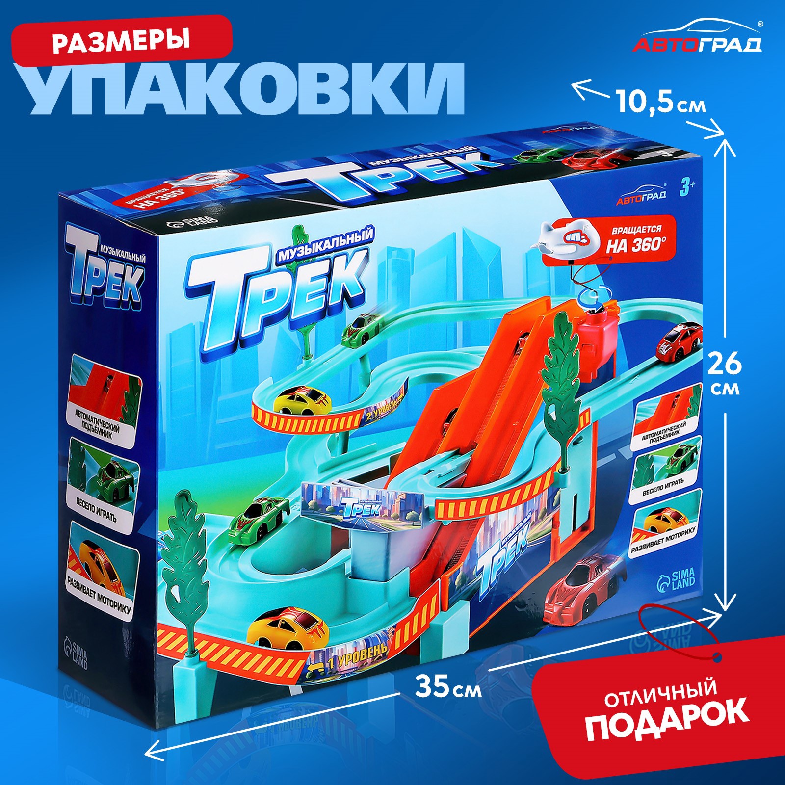 Игрушка Автоград 10228413 - фото 6