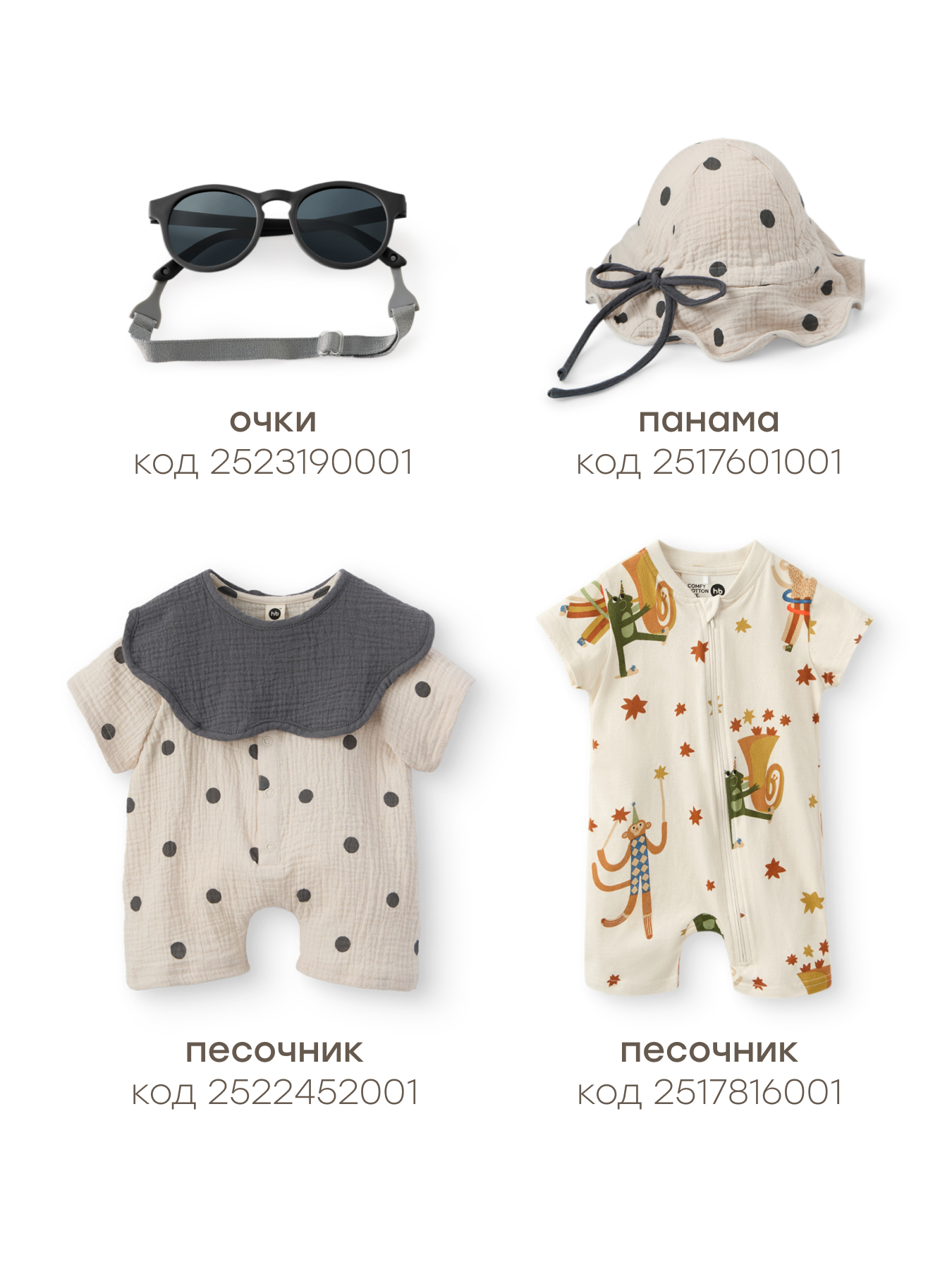 Песочник Happy Baby 90141-0_milky_beige - фото 10