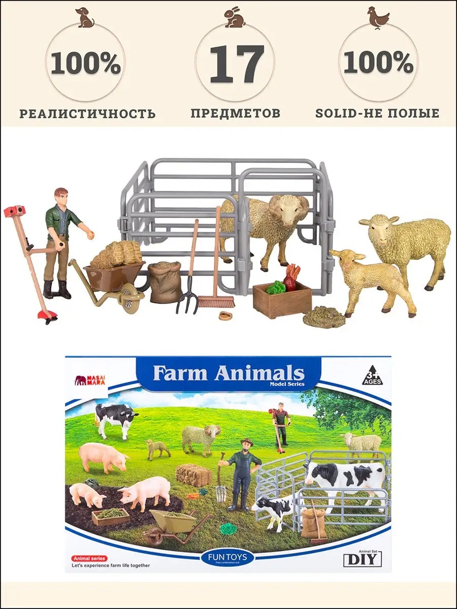 Игровой набор Masai Mara Ферма - фото 1