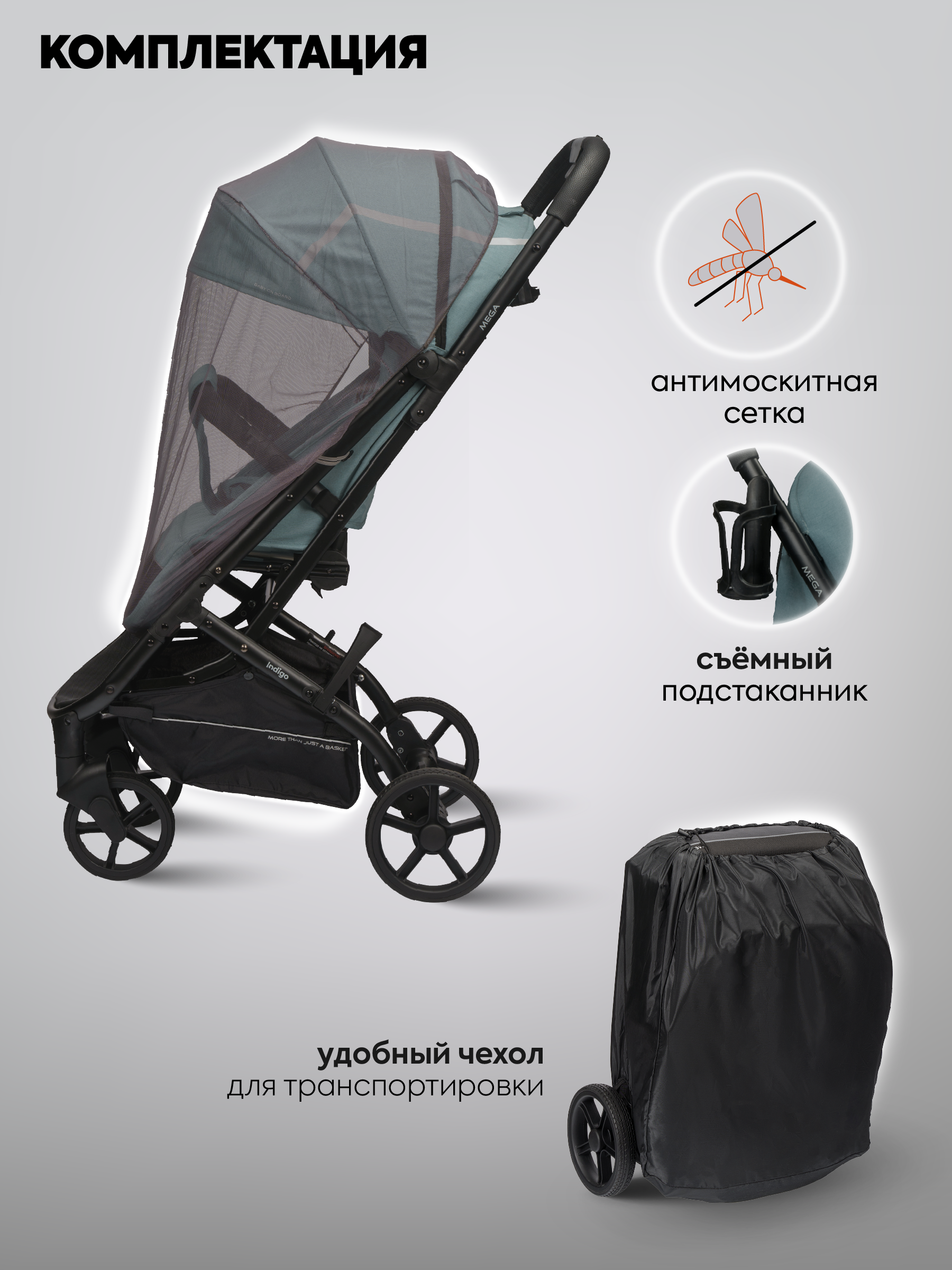 Коляска прогулочная Indigo Mega голубой - фото 7