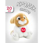 Мягкая игрушка Trudi Кролик Оливер 20см