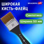 Кисть Brauberg 1 шт. (синтетика)