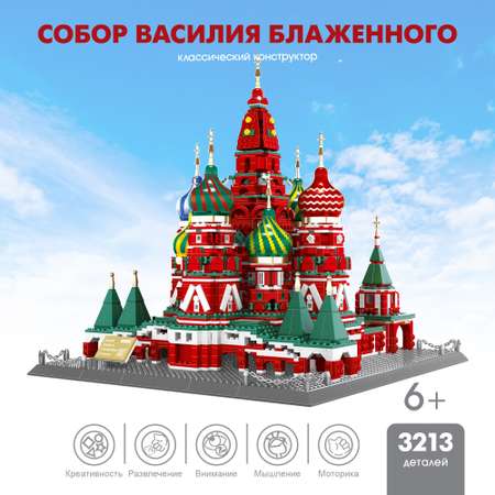 Конструктор Wange Архитектура Мира Москва