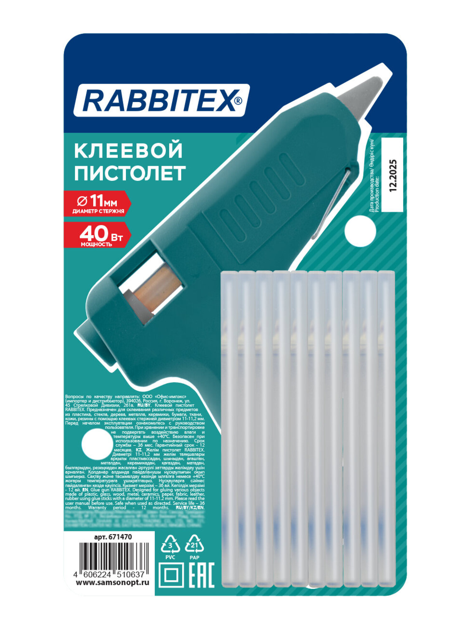 Клеевой пистолет RABBITEX - фото 4