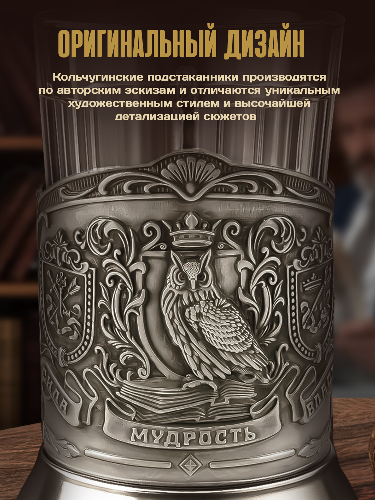 Подстаканник со стаканом Кольчугинский мельхиор Мудрый руководитель Триумфальная никелированный с чернением - фото 6