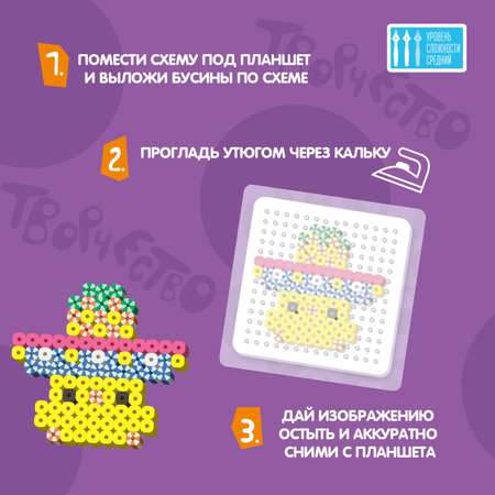 Термомозаика Bondibon полосатые бусины