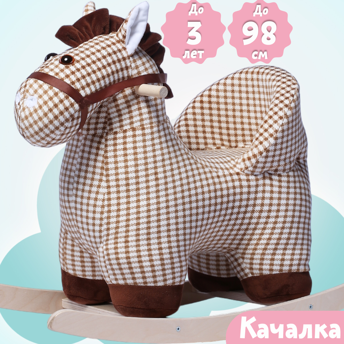 Качалка Нижегородская игрушка - фото 1