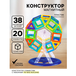 Конструктор Unicon «Мини магический магнит» магнитный 58 дет.