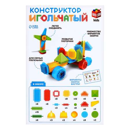 Конструктор Unicon мягкий