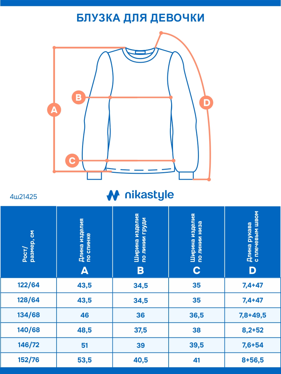 Блузка NIKASTYLE 4ш21425 белый - фото 14