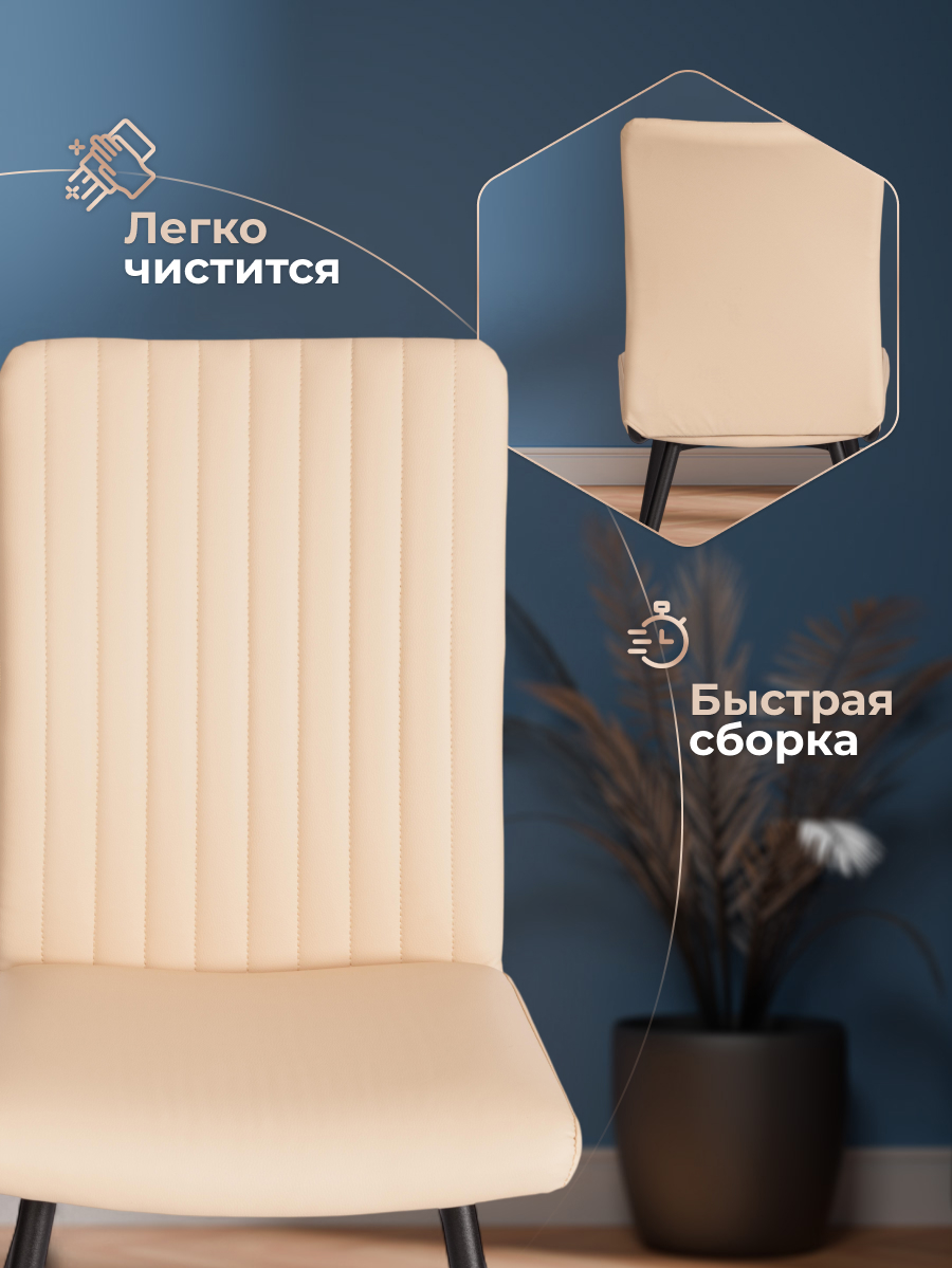 Стул TETCHAIR бежевый - фото 7