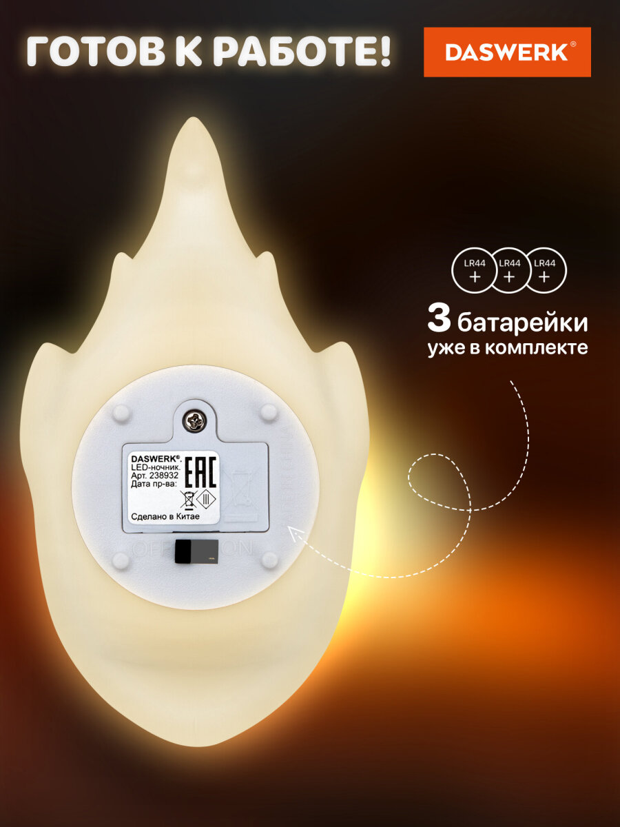 Игрушка ночник DASWERK Акула - фото 4