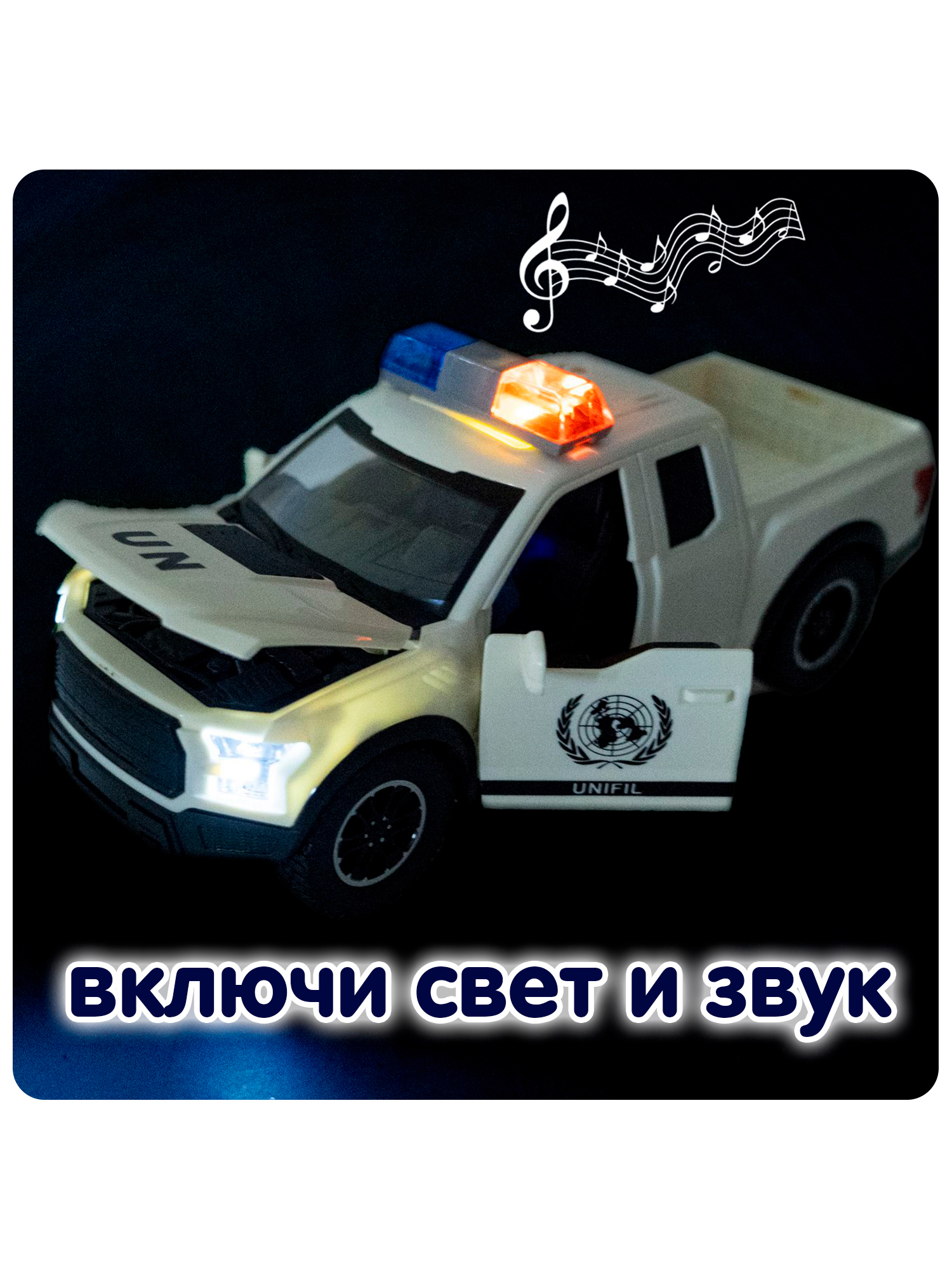 Полицейская машина Bondibon Инерционная машинка свет звук 1:14 ВВ6088 - фото 4